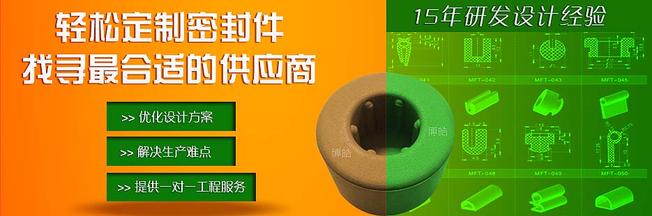 硅膠密封圈、硅膠密封件工程師！