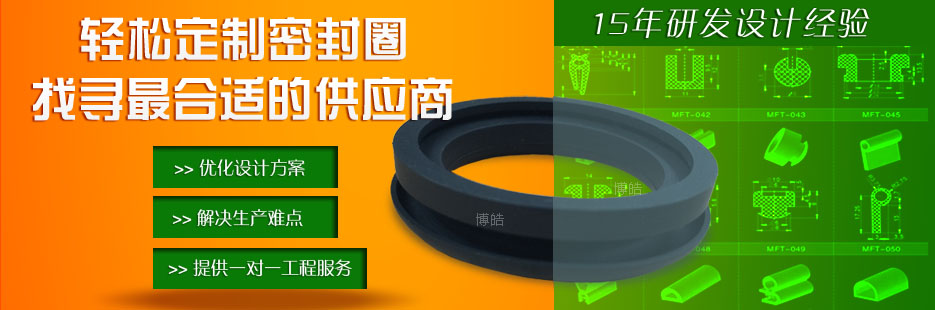 硅膠密封圈、硅橡膠密封圈工程師！
