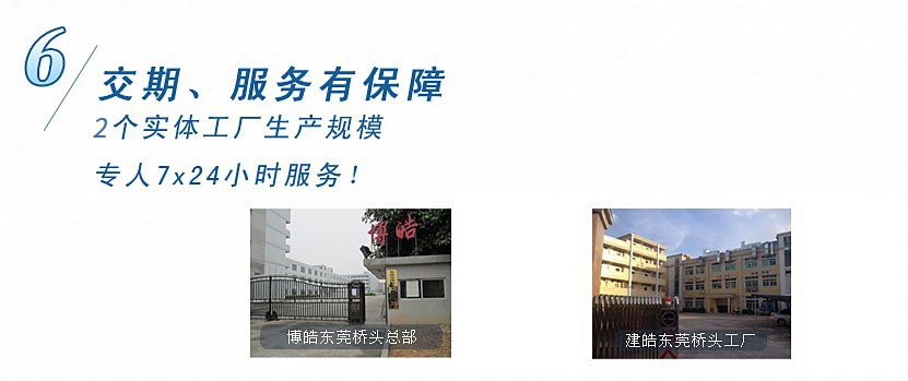 3個(gè)實(shí)體工廠生產(chǎn)規(guī)模，專(zhuān)人7x24小時(shí)服務(wù)！