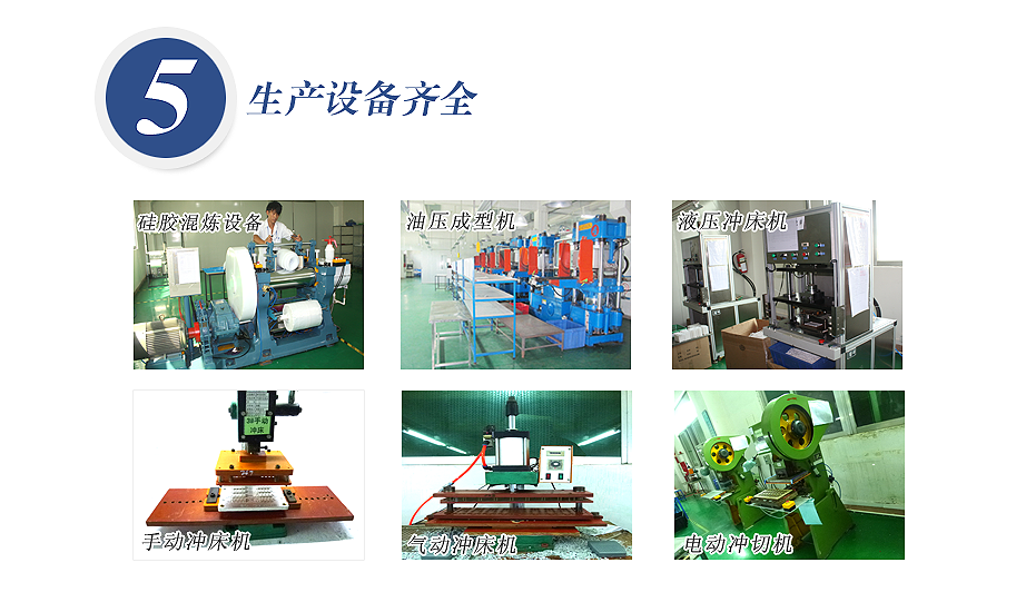 生產(chǎn)設(shè)備齊全