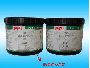 低溫硅膠油墨