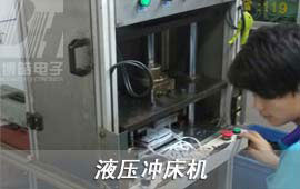 先根據(jù)硅膠按鍵/塑膠按鍵帽的結(jié)構(gòu)開出液壓模具（采用55#鋼材），將液壓模具裝入液壓沖床機(jī)中，終可以做到機(jī)器切除硅膠按鍵/塑膠按鍵帽毛邊。