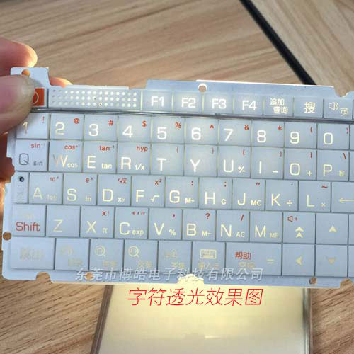 電子詞典P+R按鍵