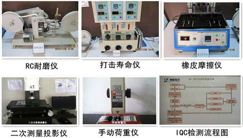 硅膠按鍵精密檢測(cè)儀器