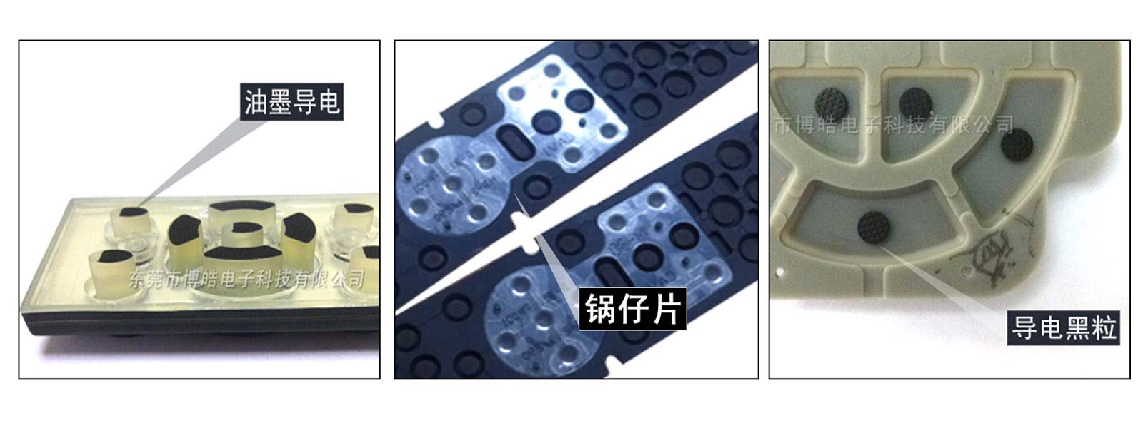 導電油墨導電黑粒導電鍋仔片