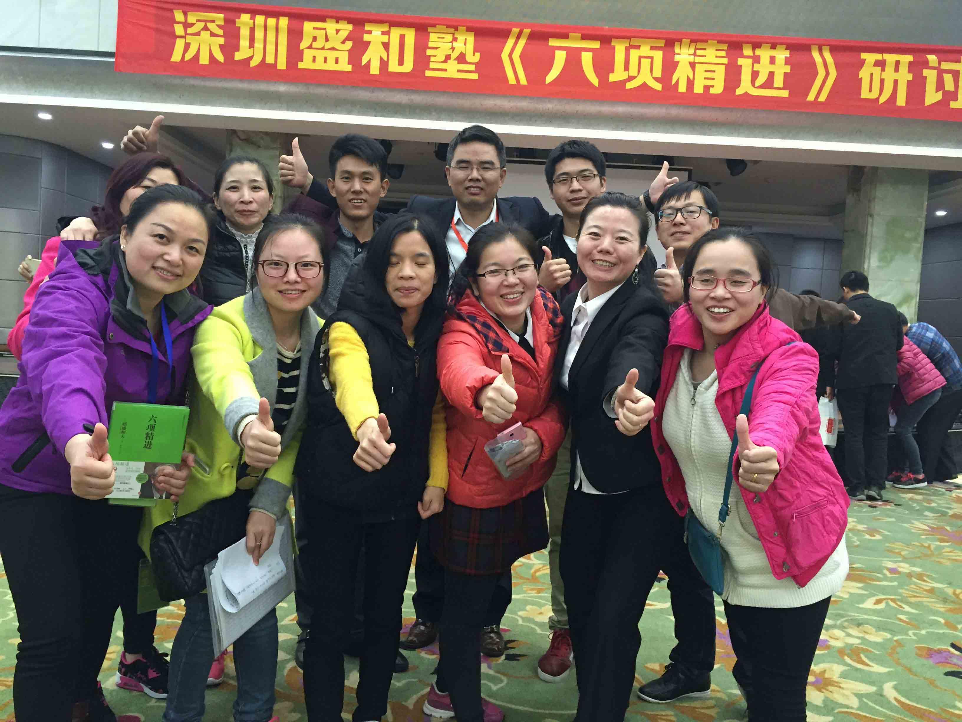 第72期六項(xiàng)精進(jìn)博皓公司團(tuán)隊(duì)