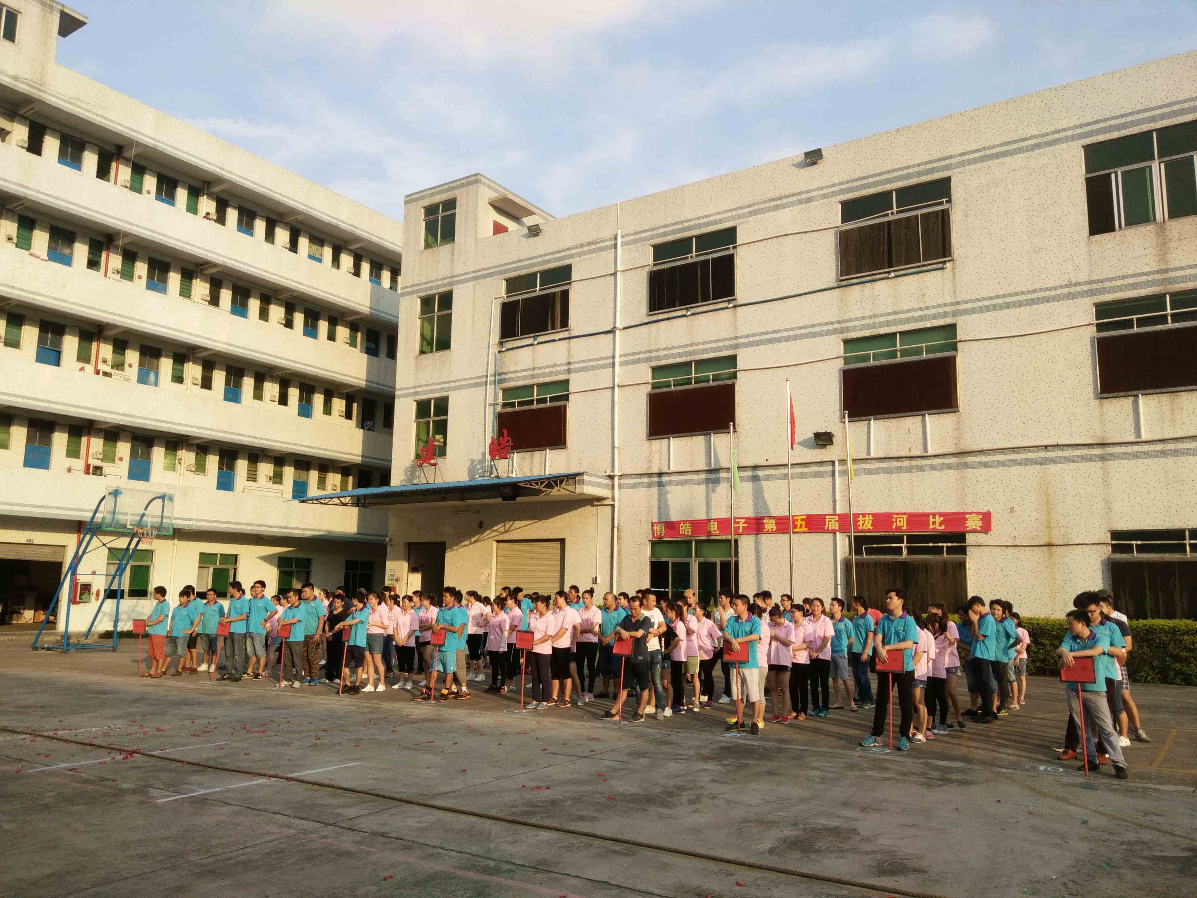 博皓硅膠制品廠拔河比賽