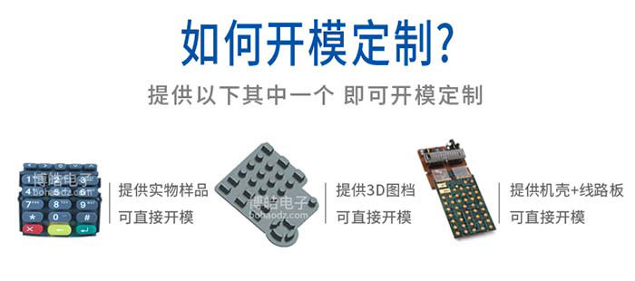 東莞硅膠按鍵定制