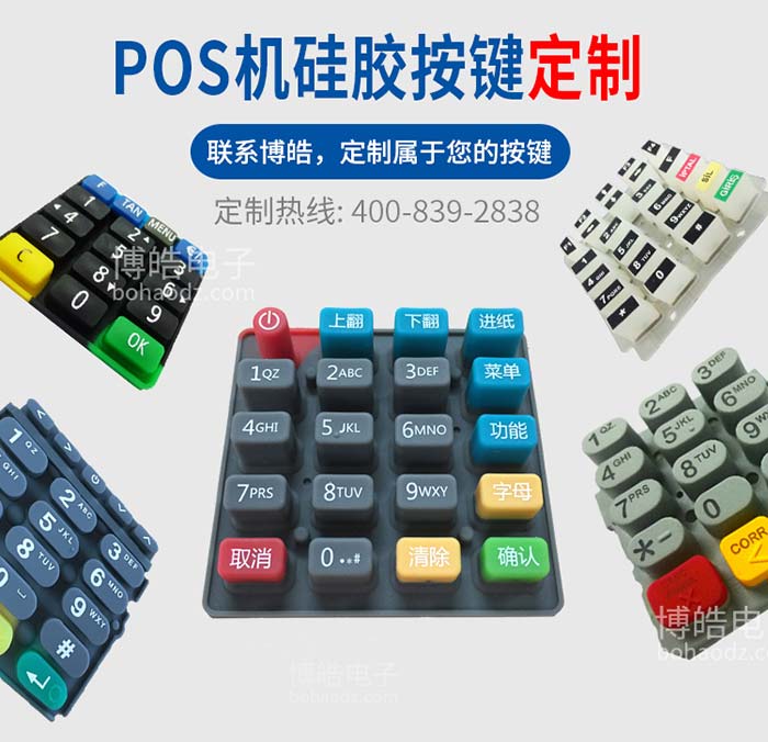 硅膠按鍵供應商