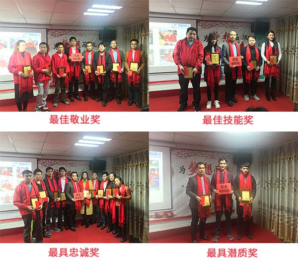 最佳敬業(yè)獎