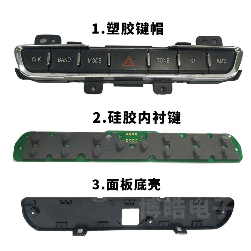 汽車(chē)中控臺(tái)按鈕圖解