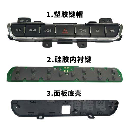 汽車中控臺(tái)按鈕圖解按鍵結(jié)構(gòu)