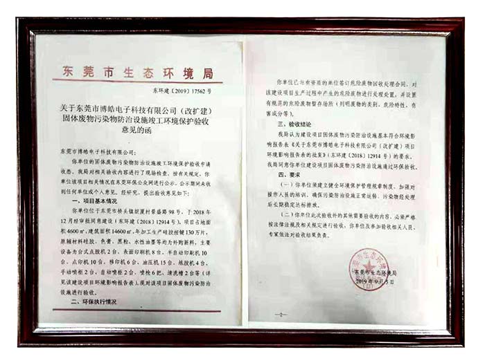 過環(huán)評硅膠制品廠