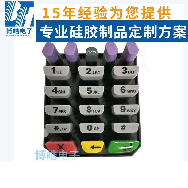 VX510POS機(jī)按鍵