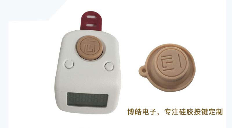 計數(shù)器硅膠按鍵