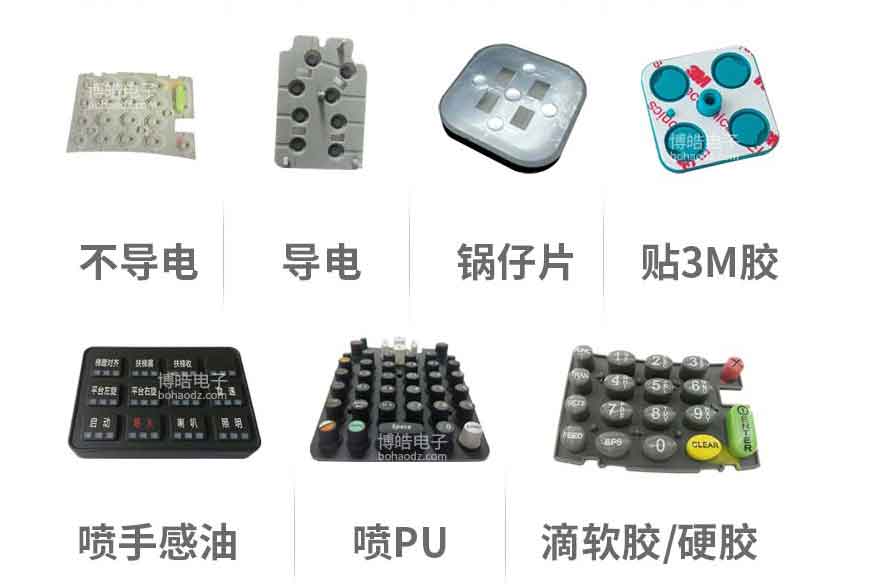 導(dǎo)電硅膠按鍵