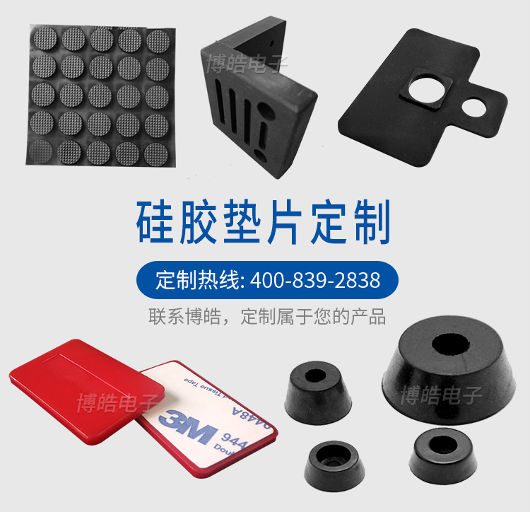 硅膠墊片&middot;