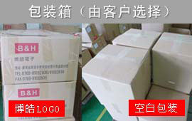 對于包裝博皓電子有很多方式提供用戶選擇，所上圖所示，包裝紙箱有兩種：一種是有博皓LOGO文字，另外一種是空白紙箱，任由客戶根據自己的情況選擇。