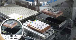 硅膠按鍵油墨導(dǎo)電工藝