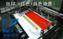 硅膠按鍵紅色+白色同時絲印