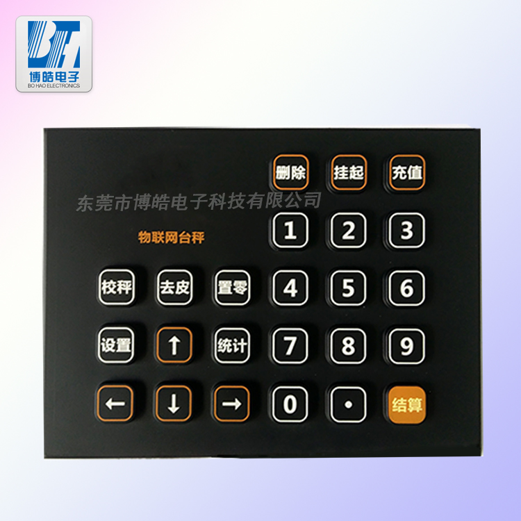 定制物聯(lián)網(wǎng)臺(tái)秤按鍵|噴PU油防水臺(tái)秤硅膠按鍵