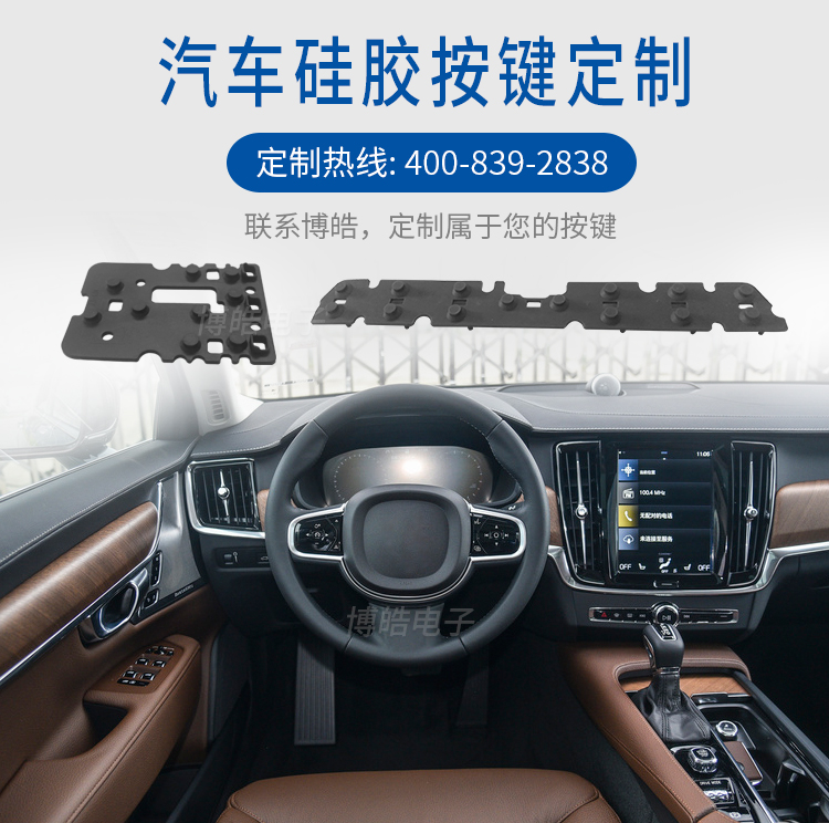 硅膠按鍵供應商