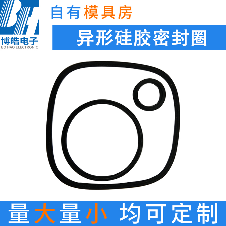 東莞異形硅膠密封圈，防水防塵硅膠密封圈定制加工