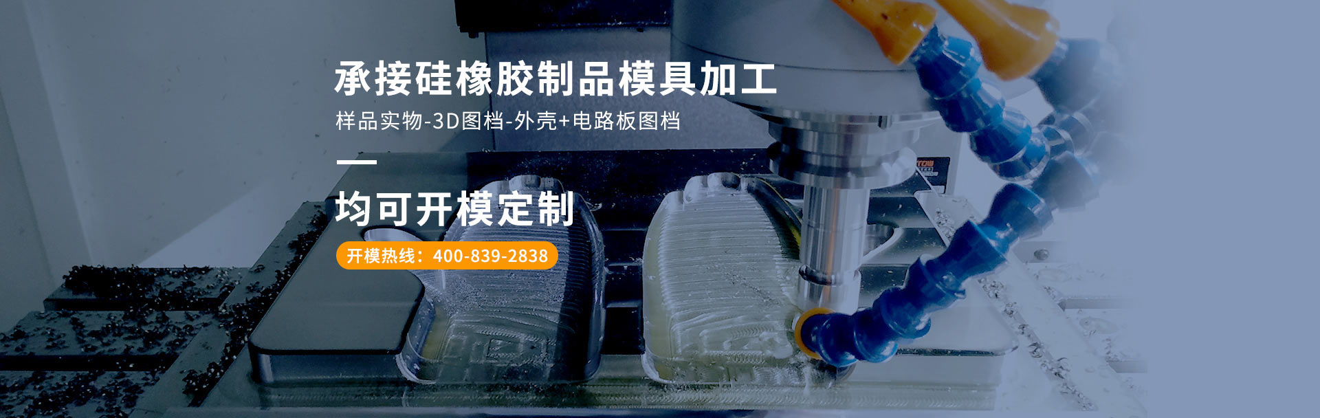 承接硅橡膠制品模具加工,樣品實(shí)物-3D圖檔-外殼+電路板圖檔均可開模定制。