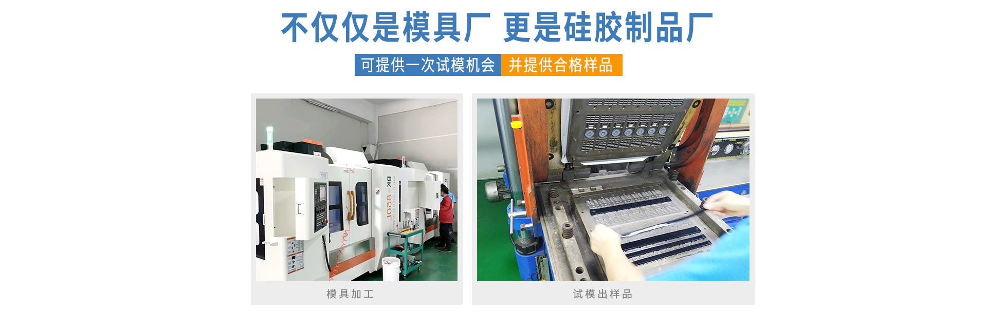 可提供一次試模機(jī)會(huì)，并提供合格樣品