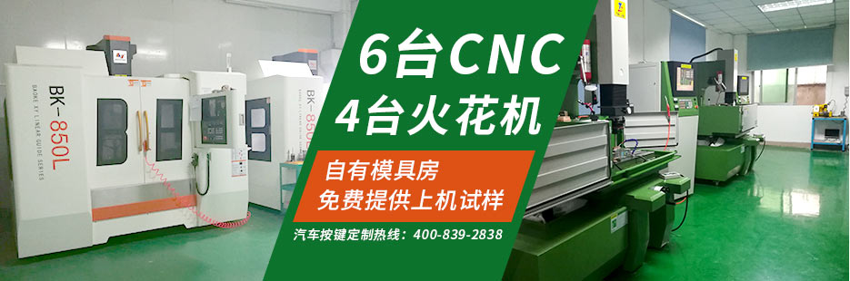 自有模具房、免費提供上機試樣